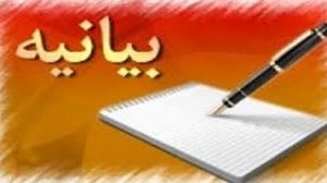 بیانیه ۴۰۰ نفر از فعالان فرهنگی و سیاسی کُرد درباره حوادث تروریستی اخیر در غرب...