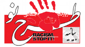 بیانیه تشکیلات مقاومت ملی آزربایجان در خصوص اهانت نشریه فاشیستی طرح نو به ملت ترک