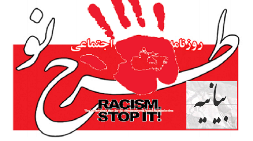 بیانیه تشکیلات مقاومت ملی آزربایجان در خصوص اهانت نشریه فاشیستی طرح نو به ملت ترک