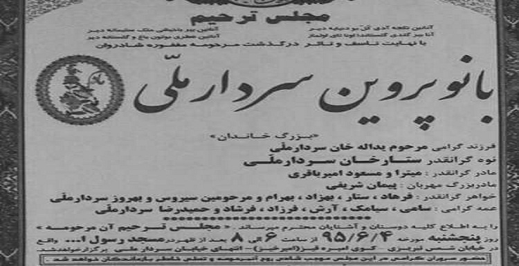 نوه قهرمان آزربایجان ستارخان در آمریکا درگذشت