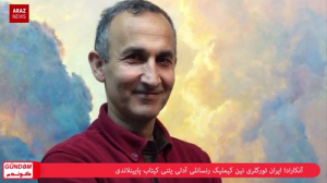 برنامه ی گوندم از آرازنیوز تی وی ۱۵ مرداد ۱۳۹۵