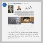 توهین شنیع سایت اصلاح طلب آمدنیوز به مرحوم پروفسور زهتابی