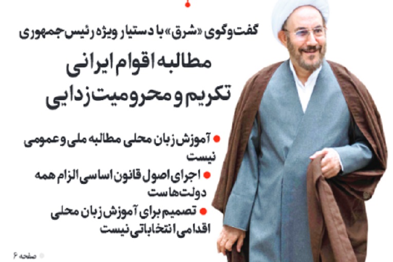 بررسی رویکرد برخی رسانه‌ها در مورد فراکسیون مناطق تورک‌نشین و زبان مادری