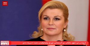 برنامه گوندم از آرازنیوز تی وی (۵ آبان ۱۳۹۵)