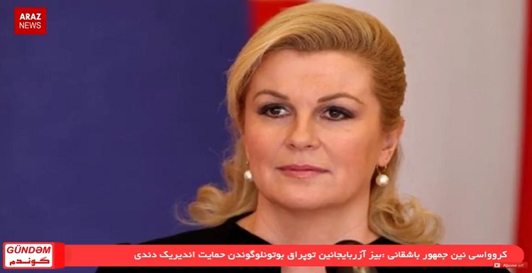 برنامه گوندم از آرازنیوز تی وی (۵ آبان ۱۳۹۵)