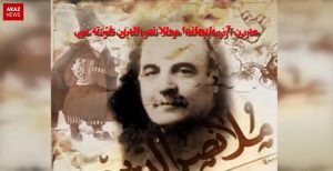 مدرن آزربایجاندا موللا نصرالدین قزئته سی – آرازنیوز تی وی