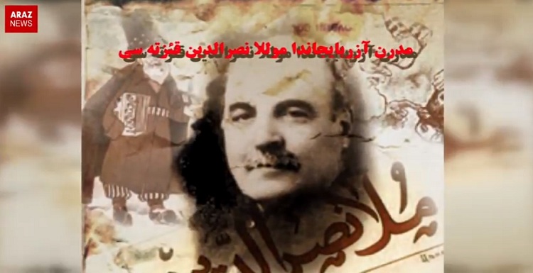 مدرن آزربایجاندا موللا نصرالدین قزئته سی – آرازنیوز تی وی