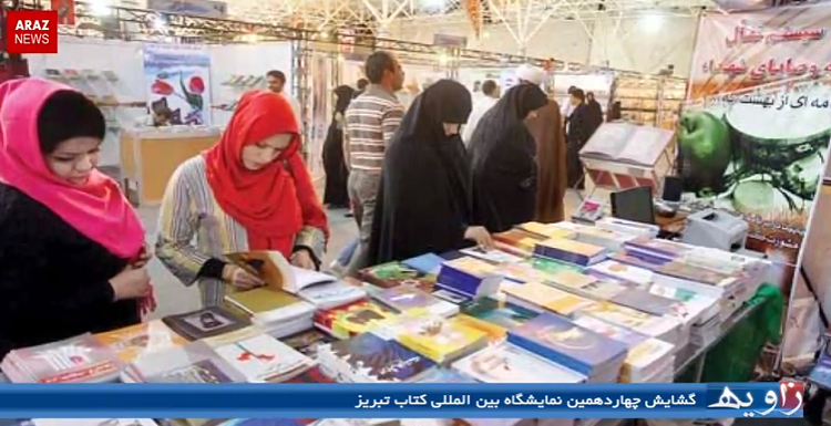 برنامه خبری زاویه – ۲۷ مهر ۱۳۹۵