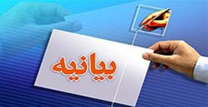 اطلاعیه ی جنبش فدرال دموکرات آزربایجان در رابطه با جدایی از « کنگره ملیت های...