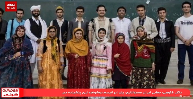 برنامه گوندم از آرازنیوز تی وی (۷ آبان ۱۳۹۵)