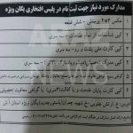 تلاش برای استفاده ابزاری از کودکان برای سرکوب حرکت ملی توسط حکومت ایران