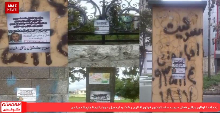 برنامه گوندم از آرازنیوز تی وی (۱۹ مهر ۱۳۹۵)