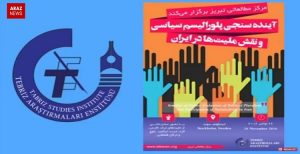 برنامه گوندم از آرازنیوز تی وی (۲۶ آبان ۱۳۹۵)