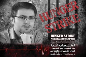 خواسته قانونی مرتضی مرادپور چیست و چرا توجهی نمی شود