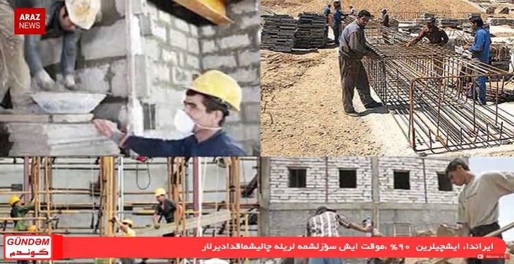 برنامه گوندم از آرازنیوز تی وی (۰۱ آذر ۱۳۹۵)