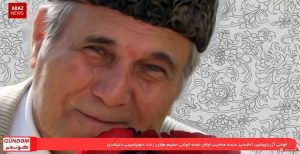 برنامه گوندم از آرازنیوز تی وی (۰۳ آذر ۱۳۹۵)