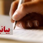 بیانیه جمعی از فعالین حرکت ملی آزربایجان در خصوص تحرکات هواداران تروریسم در غرب آزربابجان