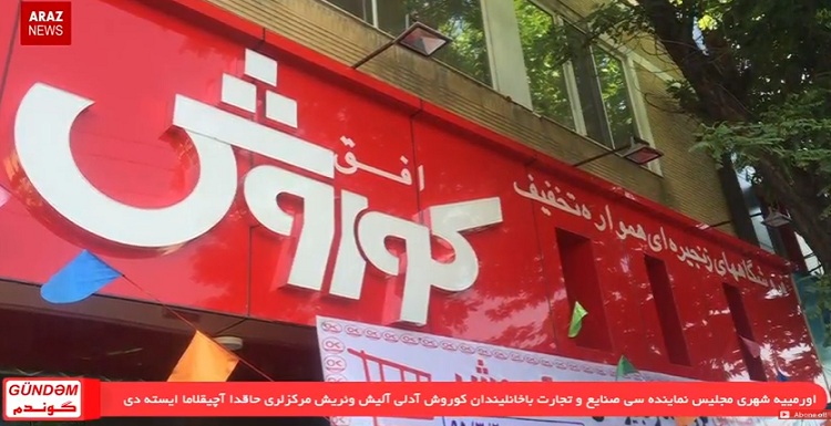 برنامه گوندم از آرازنیوز تی وی (۱۴ آبان ۱۳۹۵)