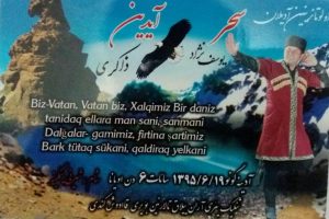 احضار به دادگاه و صدور قرار ۱۰۰ میلیون ریالی برای آیدین ذاکری به خاطر جشن...