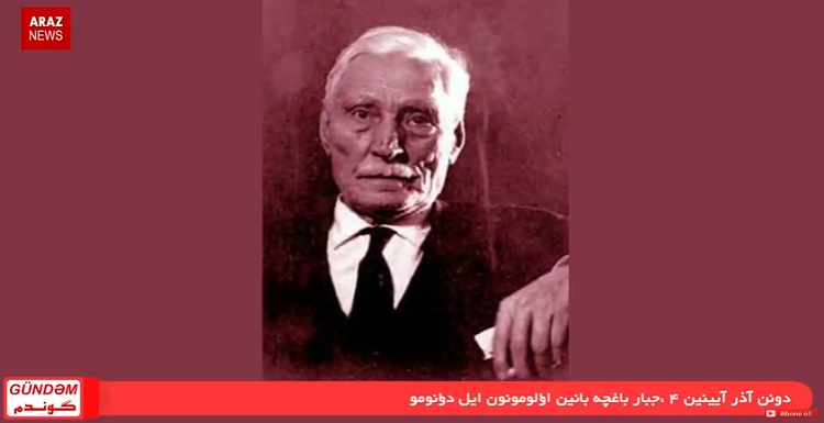 برنامه گوندم از آرازنیوز تی وی (۵ آذر ۱۳۹۵)