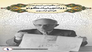 ییرمی بیر آذر گونئی آزربایجان میلی دؤولتچیلک گونو قوتلو اولسون