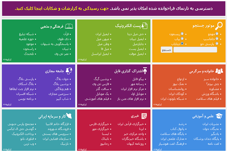 علت اخلال در تلگرام و بازی کلش چیست؟