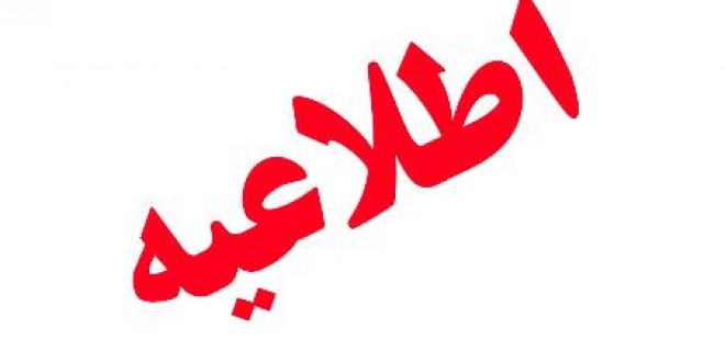 اطلاعیه تحصن مقابل دادگستری تبریز در حمایت از مرتضی مرادپور