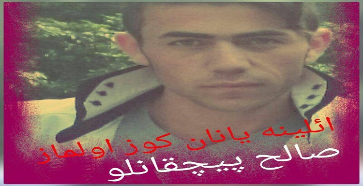 ممانعت از آزادی فرشید پیچگانلو علیرغم دوره محکومیت