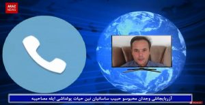 مصاحبه با همسر فعال آزربایجانی حبیب ساسانیان + لینک مصاحبه