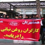 تجمع کارگران در برابر استانداری زنجان در پی اخراج ۲۰۰ کارگر روغن نباتی جهان