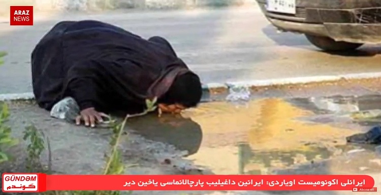 برنامه گوندم از آرازنیوز تی وی (۱۷ دی ۱۳۹۵)