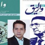 وارلیق یا آناوارلیق مسئله اینست!