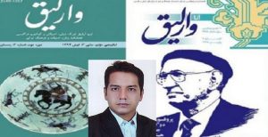 وارلیق یا آناوارلیق مسئله اینست!