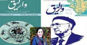 به بازی گرفتن وارلیق خیانت به آقای پروفسور دکتر جواد هئیت است