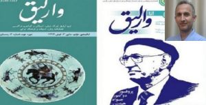 موازی سازی امنیتی و حساسیت هویت طلبی در آزربایجان( چیستی و چرایی انتشار «آناوارلیق»)/ علی...