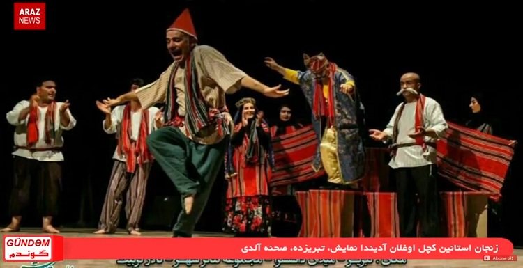 برنامه گوندم از آرازنیوز تی وی -۲۷ دی ۱۳۹۵