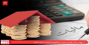 برنامه گوندم از آرازنیوز تی وی – ۲۹ دی ۱۳۹۵