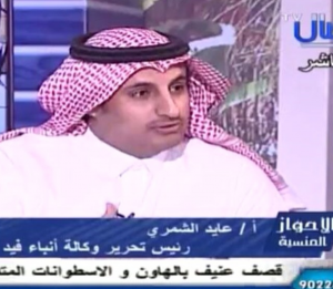 الشمری روزنامه نگار پرنفوذ عربستانی خواستار گسترش روابط آزربایجان جنوبی با کشورهای خلیج شد