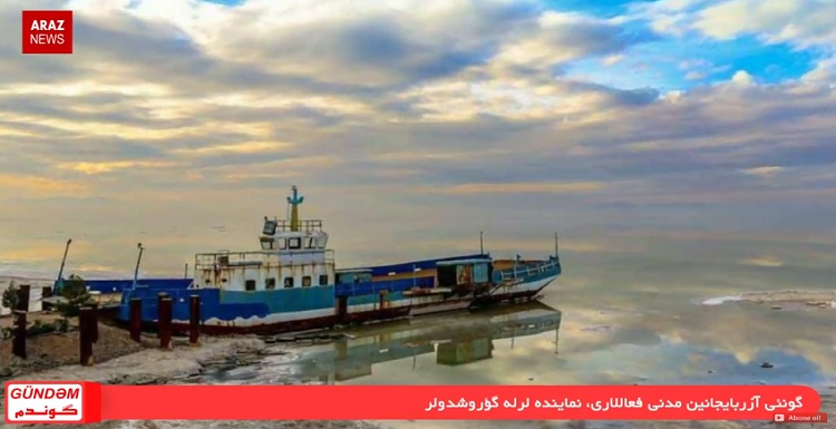 برنامه گوندم از آرازنیوز تی‌وی – 09 اسفند ۱۳۹۵