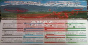 چاپ و توزیع گسترده تقویم سال ۹۶به زبان تورکی به مناسبت روز جهانی زبان مادری