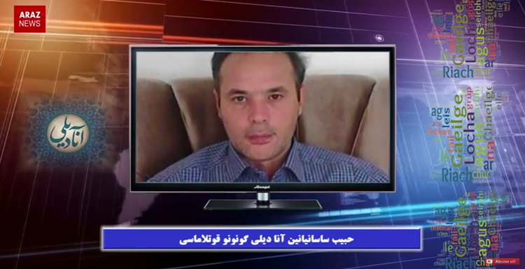 پیام حبیب ساسانیان زندانی سیاسی آزربایجان جنوبی به مناسبت روز جهانی زبان مادری از زندان (ویدئو)