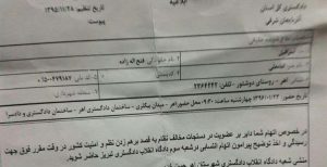 احضار اسرافیل فتح‌اله زاده فعال ملی و مدنی به دادگاه انقلاب اهر