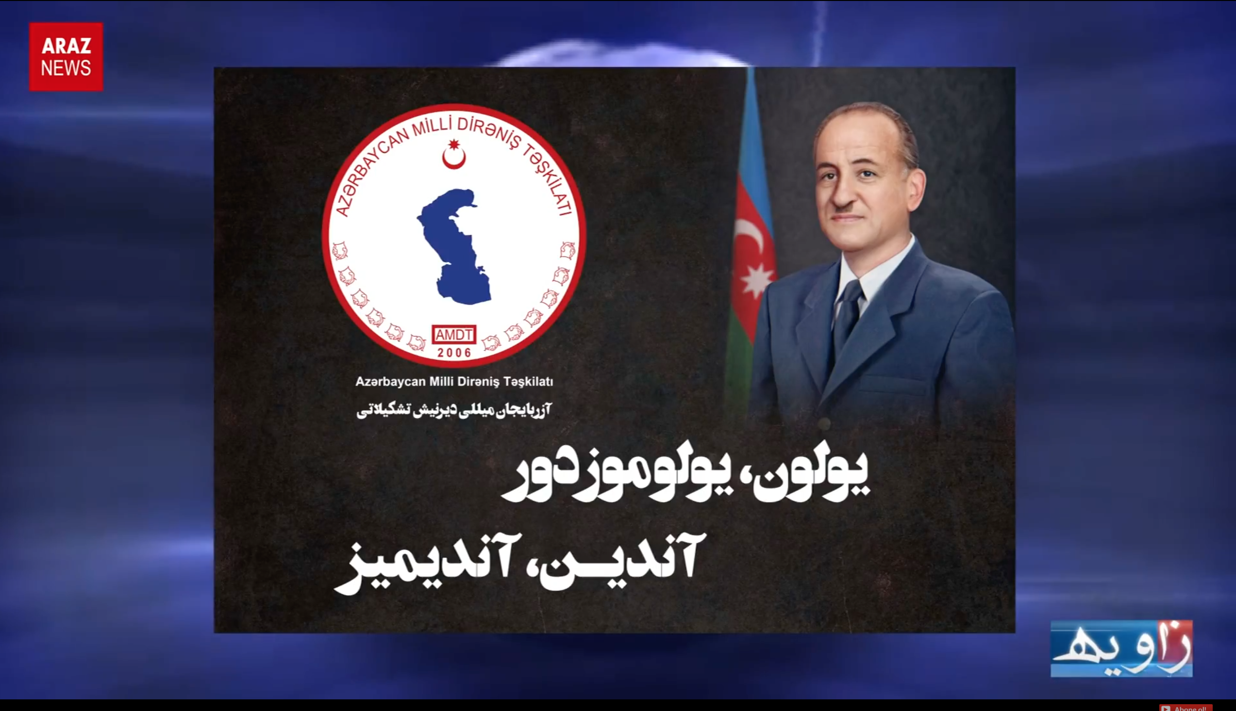 برنامه خبری زاویه از آراز نیوز تی‌وی