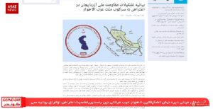 برنامه گوندم از آرازنیوز تی وی – ۲۹ بهمن ۱۳۹۵