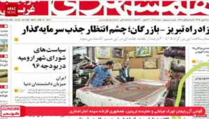 گوندم پروقرامی دوشنبه ۲۵ بهمن ۱۳۹۵