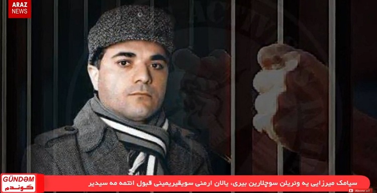 برنامه گوندم از آرازنیوز تی وی – ۱۵ بهمن ۱۳۹۵