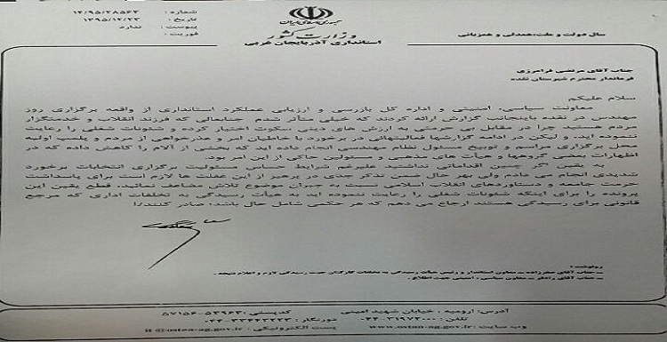 توبیخ فرماندار سولدوز بدلیل رقص آزربایجانی دو کودک در روز مهندس