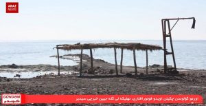 برنامه گوندم از آرازنیوز تی‌وی – 13 اسفند ۱۳۹۵