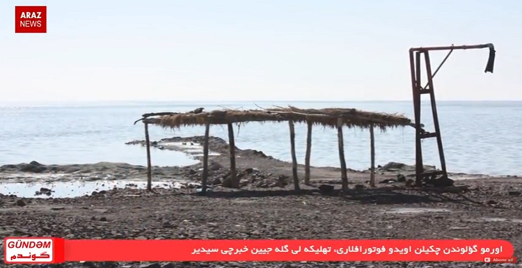 برنامه گوندم از آرازنیوز تی‌وی – 13 اسفند ۱۳۹۵