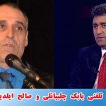 گفتگوی تلفنی سخنگویان تشکیلات مقاومت ملی و حزب استقلال آزربایجان جنوبی